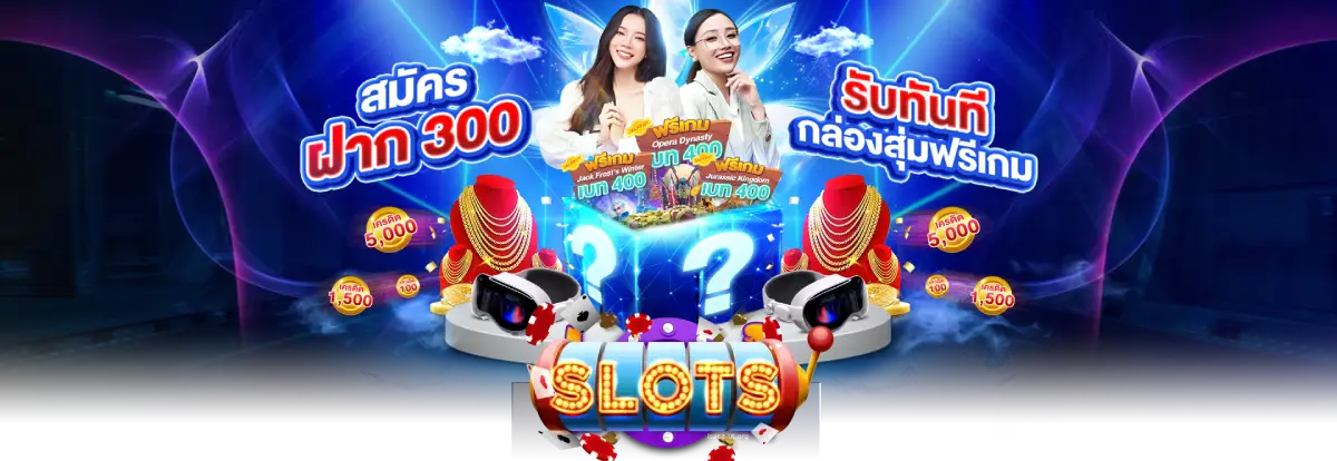 สล็อตออนไลน์ ฝาก-ถอนไม่มีขั้นต่ำ