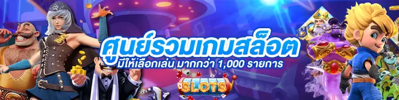 สล็อตออนไลน์ฝาก-ถอนไม่มีขั้นต่ํา เว็บตรง