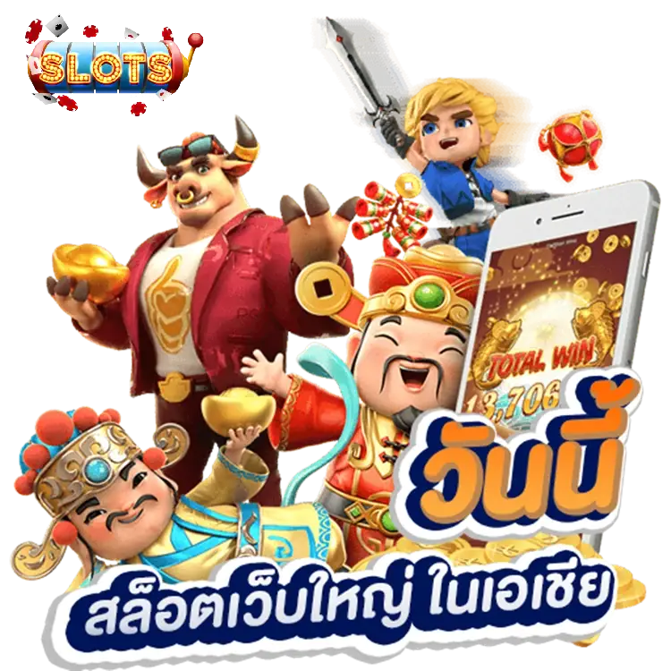เว็บตรงไม่ผ่านเอเย่นต์ ฝาก-ถอนไม่มีขั้นต่ํา - สล็อตออนไลน์ ฝาก-ถอนไม่มีขั้นต่ำ