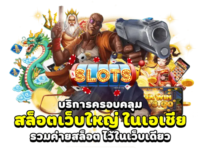 เว็บพนันออนไลน์ ฝากถอนไม่มีขั้นต่ํา- สล็อตออนไลน์ ฝาก-ถอนไม่มีขั้นต่ำ